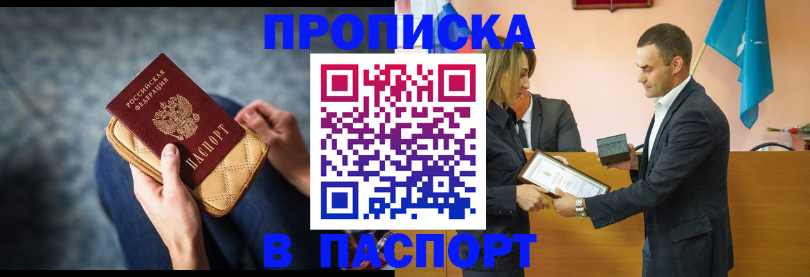 временная регистрация гарантия в Курганинске