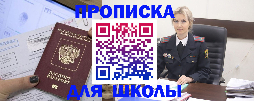 прописка поиск в Курганинске