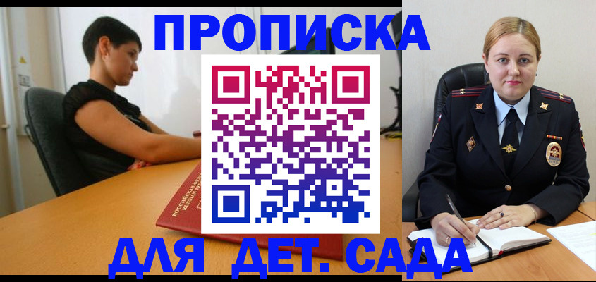 где прописаться в Курганинске