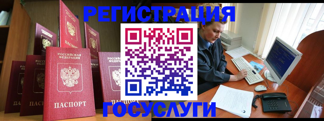 прописка для кредита в Курганинске